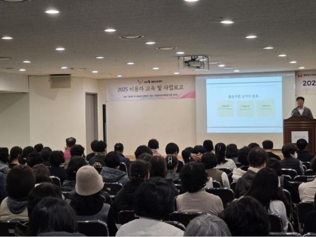 2025년 이용자 교육중