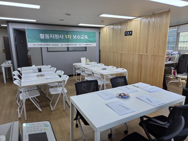 2026년 1월 활동지원사 1차 보수교육 준비