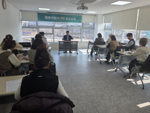 2026년 활동지원사 1차 보수교육 진행중 (화성아르딤복지관에서)